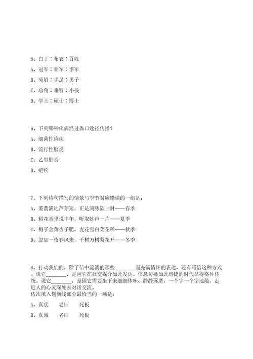 2023年07月河北张家口市桥东区事业单位公开招聘50人笔试历年笔试参考题库附答案解析