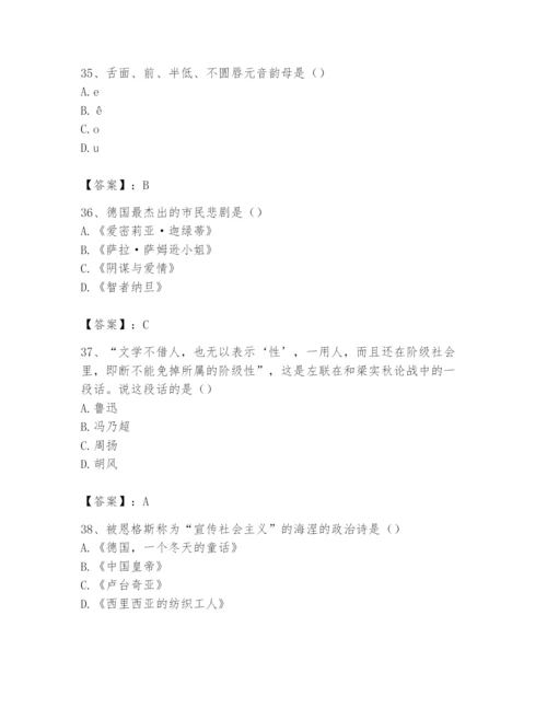 2024年国家电网招聘之文学哲学类题库附答案（预热题）.docx