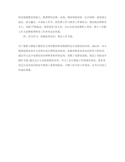 精编财务人员的自我评价经典参考范文参考.docx