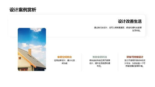 艺术家居与未来趋势