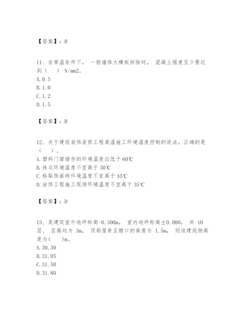 2024年一级建造师之一建建筑工程实务题库精品【达标题】.docx