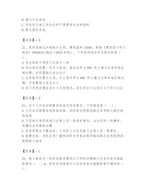 注册消防工程师之消防安全技术实务题库及答案（全国通用）.docx