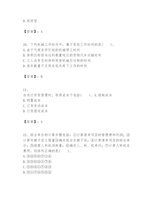 2024年一级建造师之一建建设工程经济题库含答案ab卷.docx