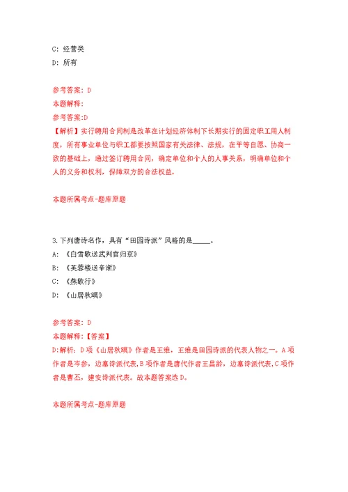 2022年四川内江市东兴区行政审批局选调事业单位工作人员10人公开练习模拟卷（第4次）