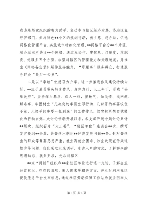 解放思想推动高质量发展大讨论心得体会 (6).docx