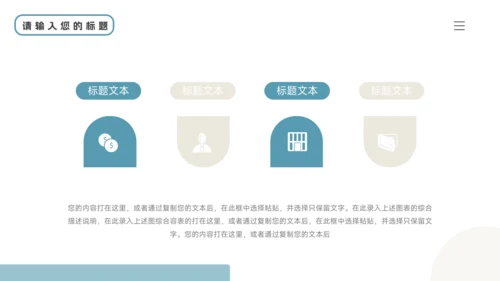 蓝色植系图文品牌营销策划PPT模板