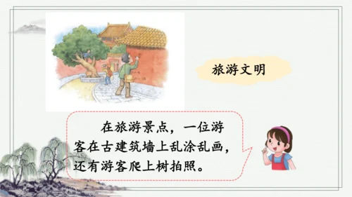 部编版三年级上册语文 口语交际：身边的“小事” 课件