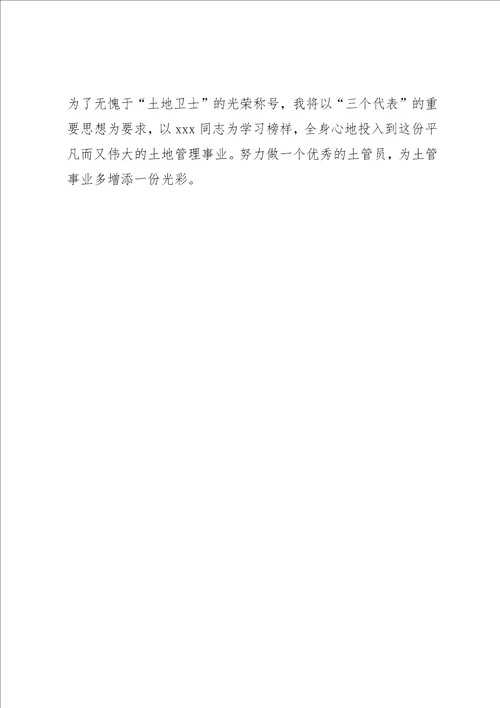 演讲稿范文演讲稿