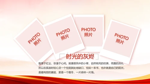 红色大气武警部队八一军事部队动态PPT模板