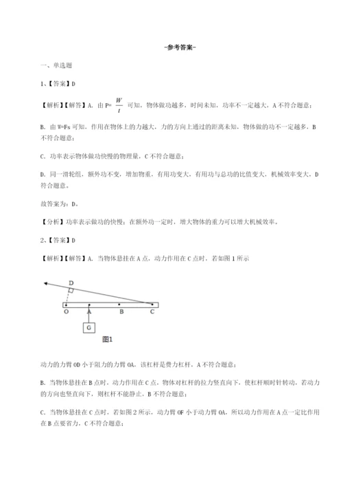 小卷练透安徽合肥市庐江县二中物理八年级下册期末考试单元测试试卷（详解版）.docx