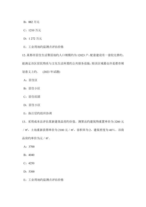 2023年海南省房地产估价师案例与分析房地产抵押贷款前估价的内容考试试卷.docx