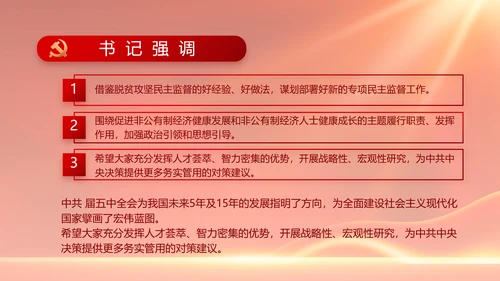 红色党建党支部党员主题党日微党课PPT模板