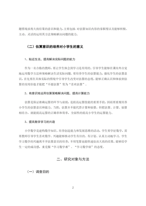 论文定稿 林菁.docx