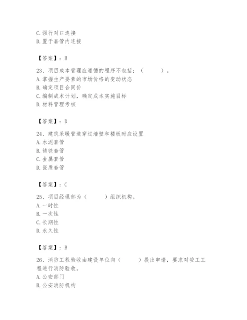 2024年施工员之设备安装施工基础知识题库精品（黄金题型）.docx