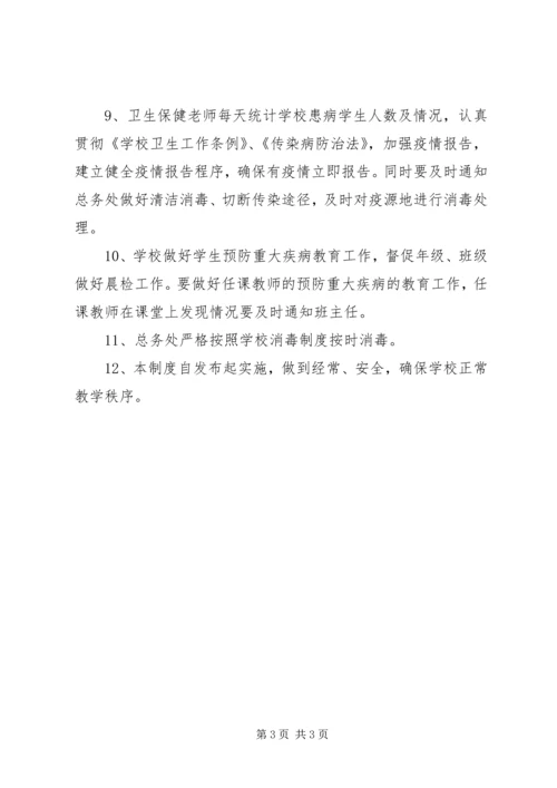 李埝中学“移动爱心书屋”工作计划.docx