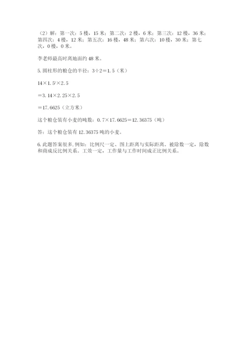 小升初数学考前检测试题附答案（培优）.docx