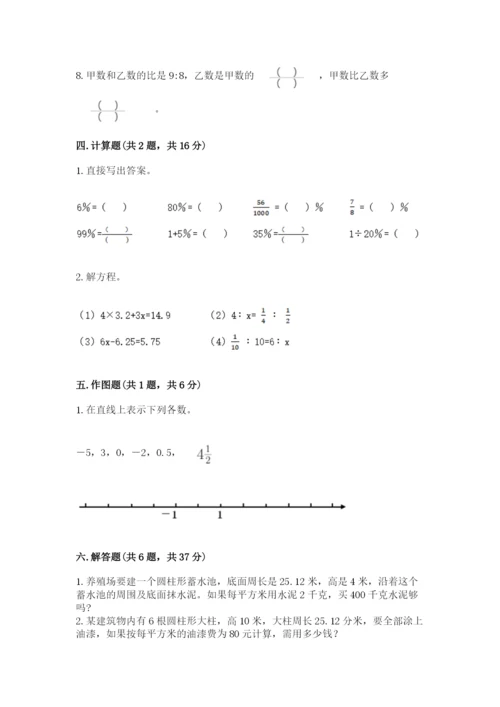 六年级下册数学期末测试卷精品【全国通用】.docx