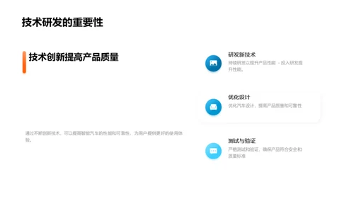 商务风交通汽车学术答辩PPT模板