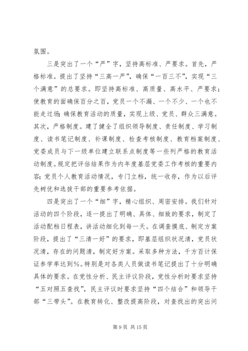 推集团公司党建思想政治工作情况汇报.docx