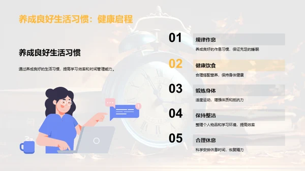 高三，勇往直前