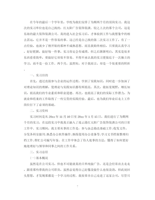 精编之毕业生实习个人工作总结范文.docx