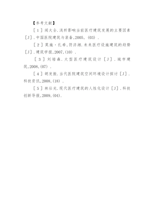 信息化战争论文2000字【应对医疗用房智能化信息化的探索】.docx