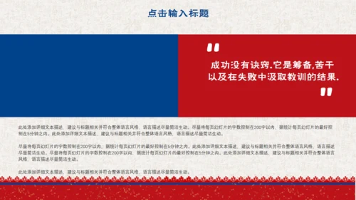 简约中国风小年传统节日通用PPT模板