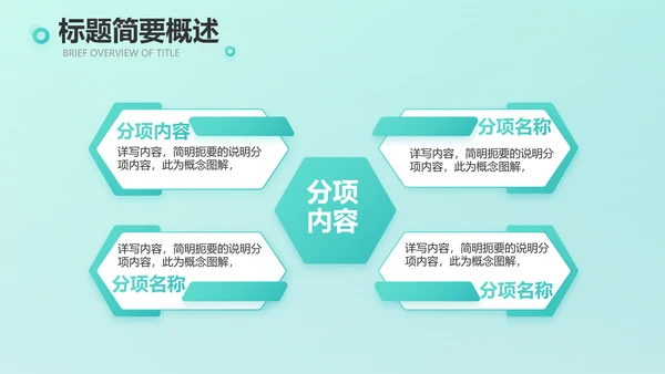 蓝色医疗诊所卫生室工作汇报动态PPT