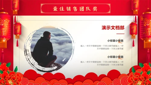 新年新禧大气红企业年度晚会通用PPT模板