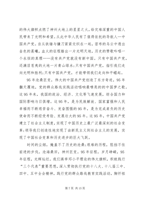 讲奉献有作为专题党课 (2).docx