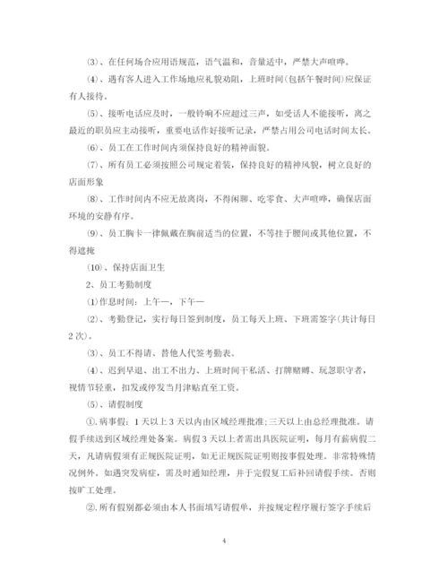 精编之销售工作计划范文3篇.docx