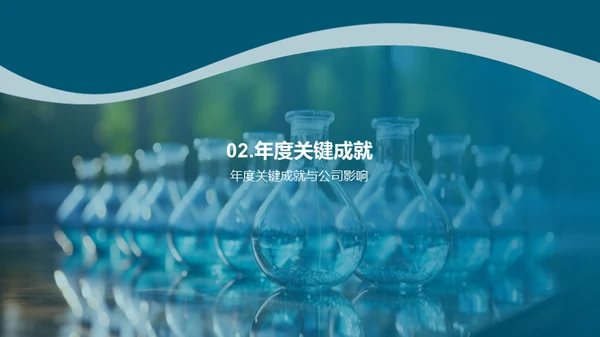 化学之光