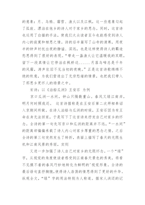 中国古代文学论文.docx