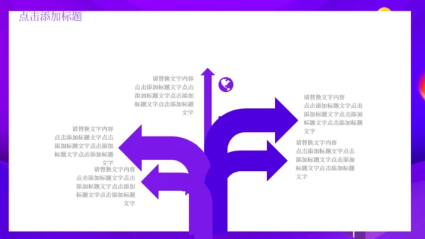 电商购物节活动策划通用PPT模板