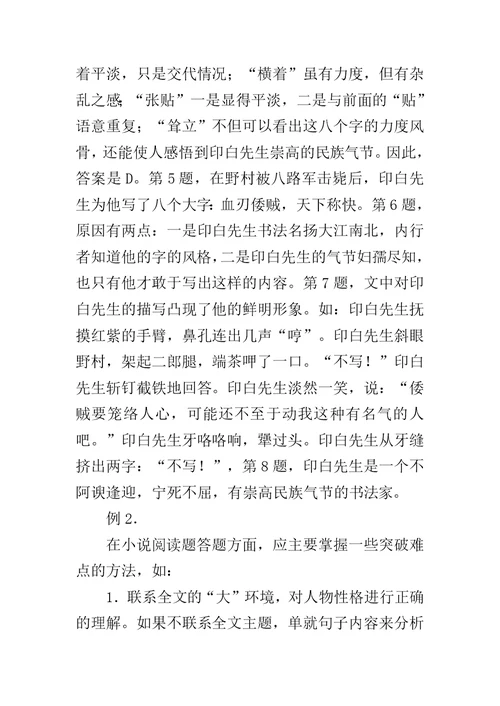 中考语文试题精选汇编：文学作品阅读