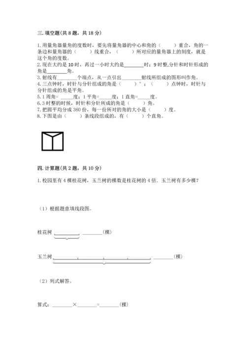 北京版四年级上册数学第四单元 线与角 测试卷精品（能力提升）.docx