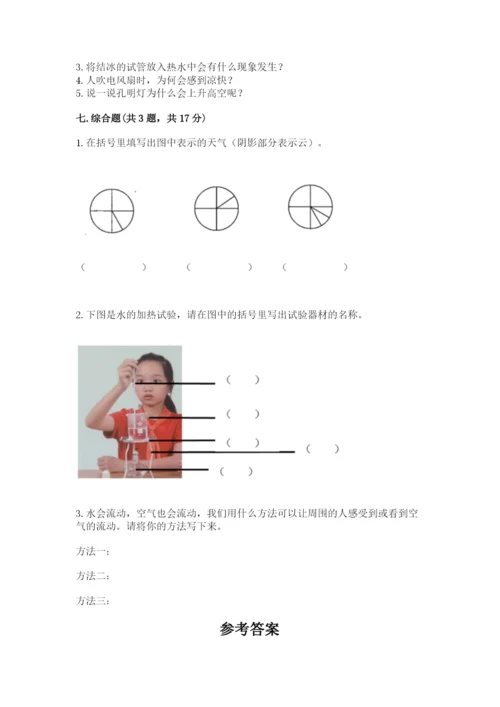 教科版小学三年级上册科学期末测试卷ab卷.docx