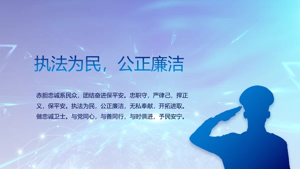 蓝色公安警察年终工作总结汇报PPT