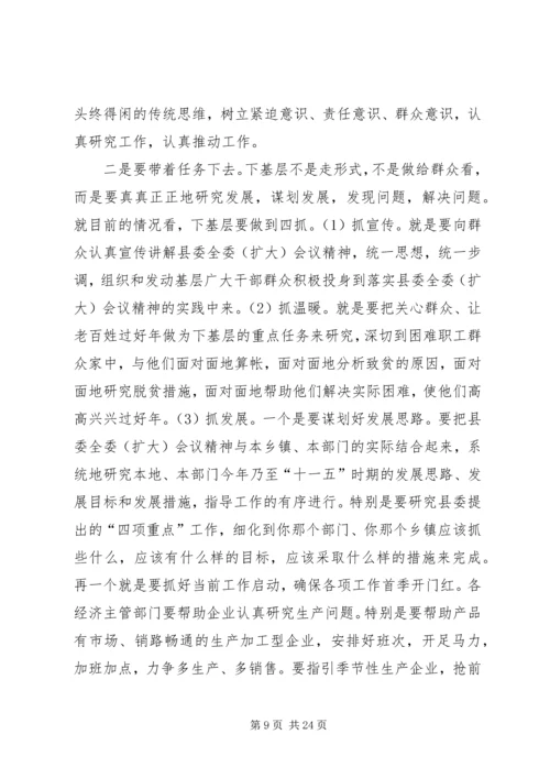 医院新春领导讲话五篇范文.docx