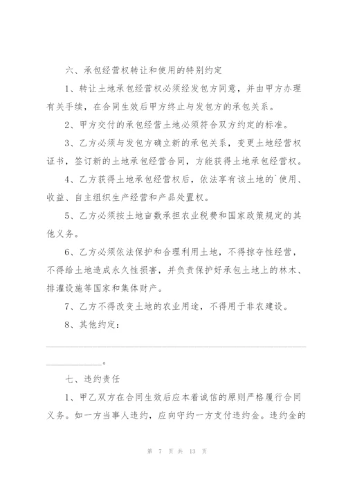 简单转让合同书五篇.docx