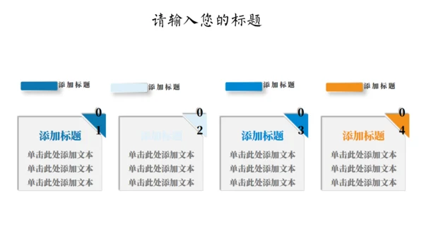 创意几何求职简历通用PPT模板