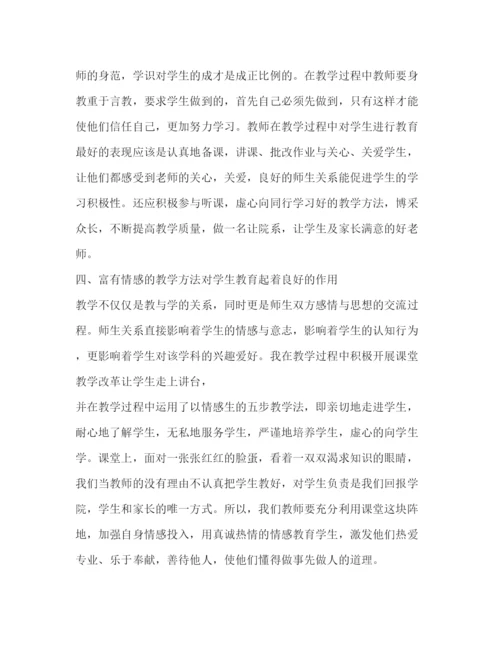 精编入党积极分子培训学习心得体会范文.docx
