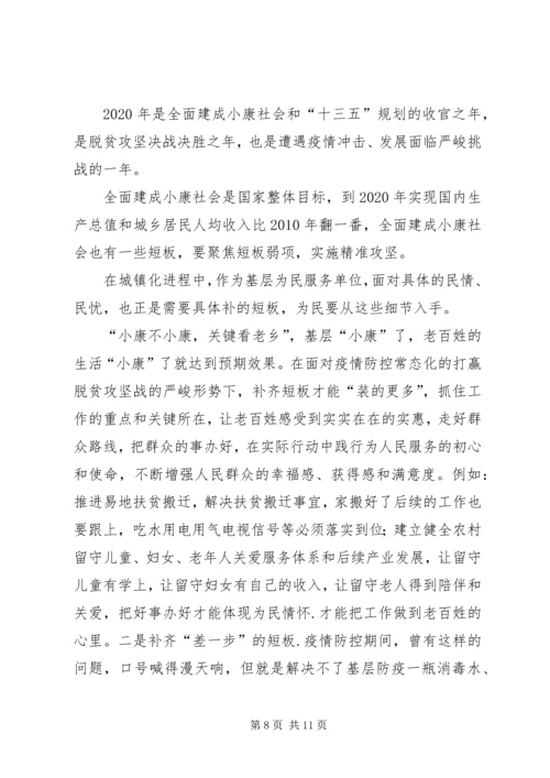 学习重要文章《关于全面建成小康社会补短板问题》心得五篇.docx