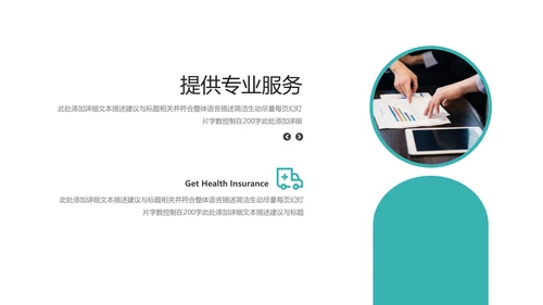 欧美风商业提案公司介绍企业宣传PPT模板
