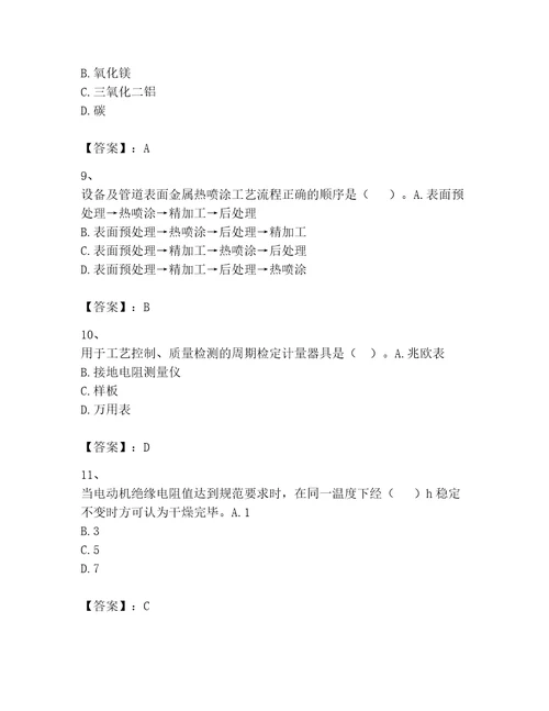 一级建造师之一建机电工程实务试题重点