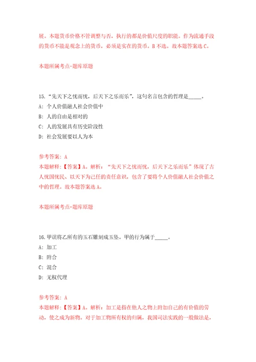 江苏省徐州高新区面向社会公开招聘工作人员自我检测模拟卷含答案8