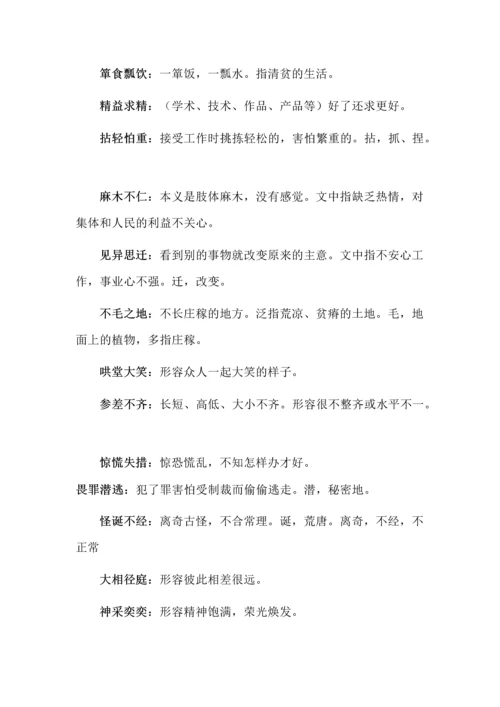 七年级语文上册基础知识总结.docx