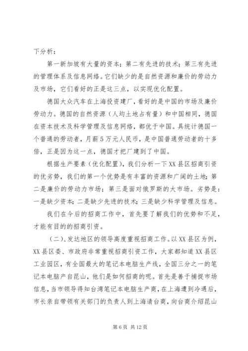 学习先进找差距解放思想促发展考察报告_1.docx