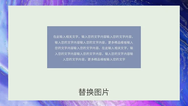 紫色毕业相册ppt模板