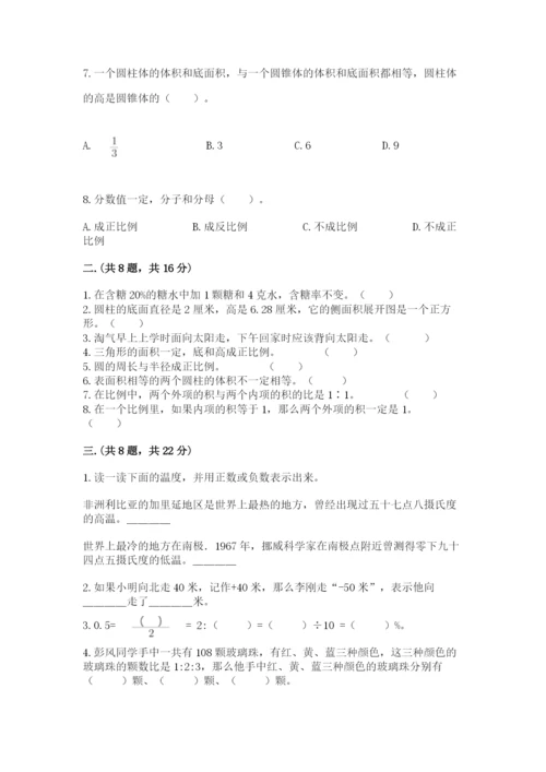 青岛版六年级数学下学期期末测试题（典型题）.docx